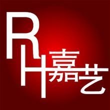 青岛瑞和嘉艺文化传播 以创意与策略，塑卓越企业形象
