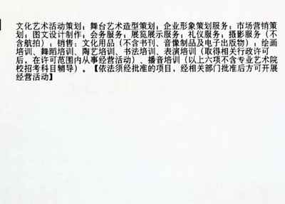 小规模纳税人文化服务发票开具指南 图文设计与企业形象策划的税务处理