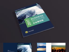 2017蓝色企业形象画册设计 高清PSD模板与素材全解析