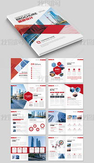 商业地产画册 企业形象策划的视觉利器与高效设计解决方案