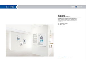 企业形象设计与策划 构建品牌价值的核心引擎