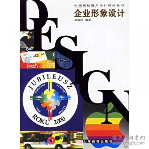 塑造卓越品牌 企业形象设计与策划的核心要义